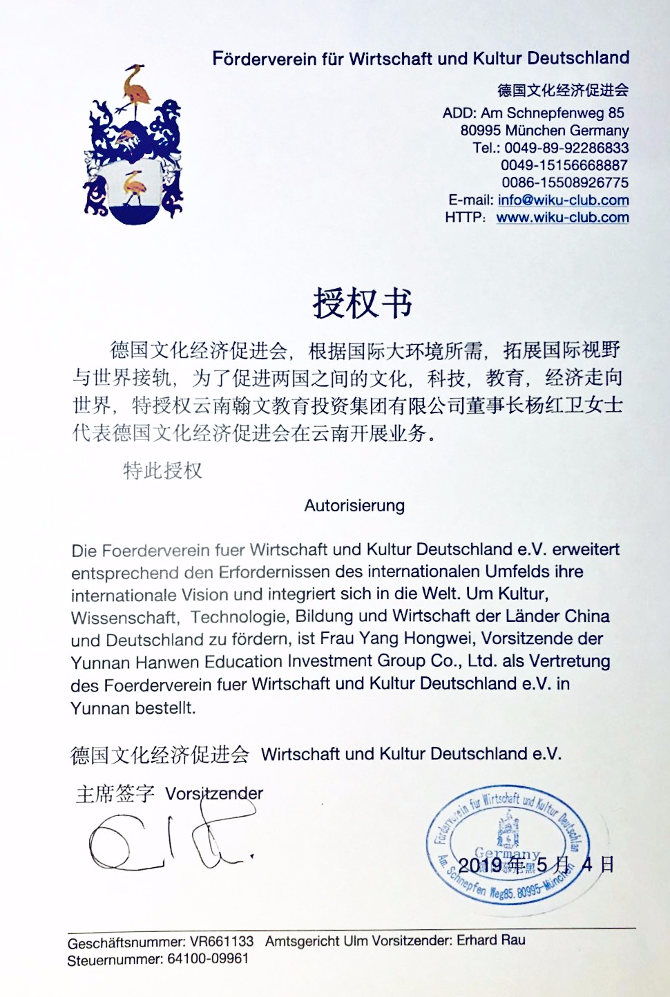 微信图片_201905071622021.jpg