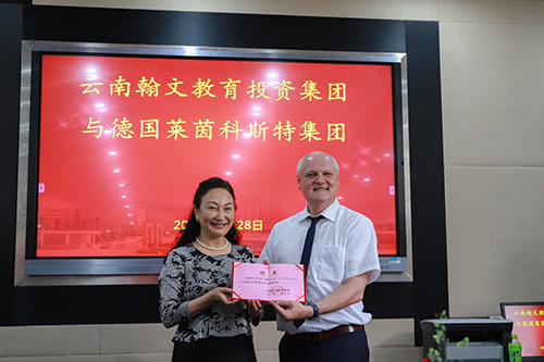 与德国莱茵科斯特签约.jpg