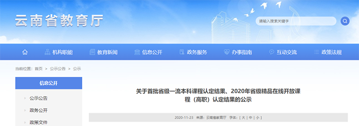 微信图片_20201214164044.png