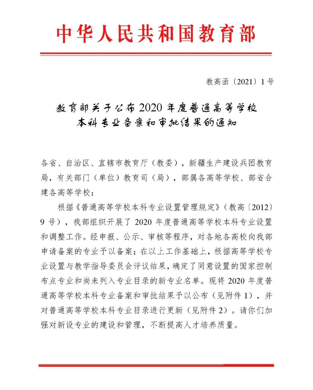 微信图片_20210228145505.jpg