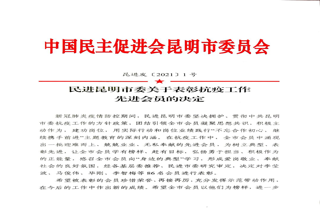 微信图片_20210622170906.jpg.png