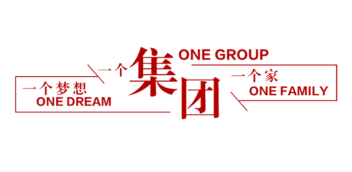 一个家bai.png